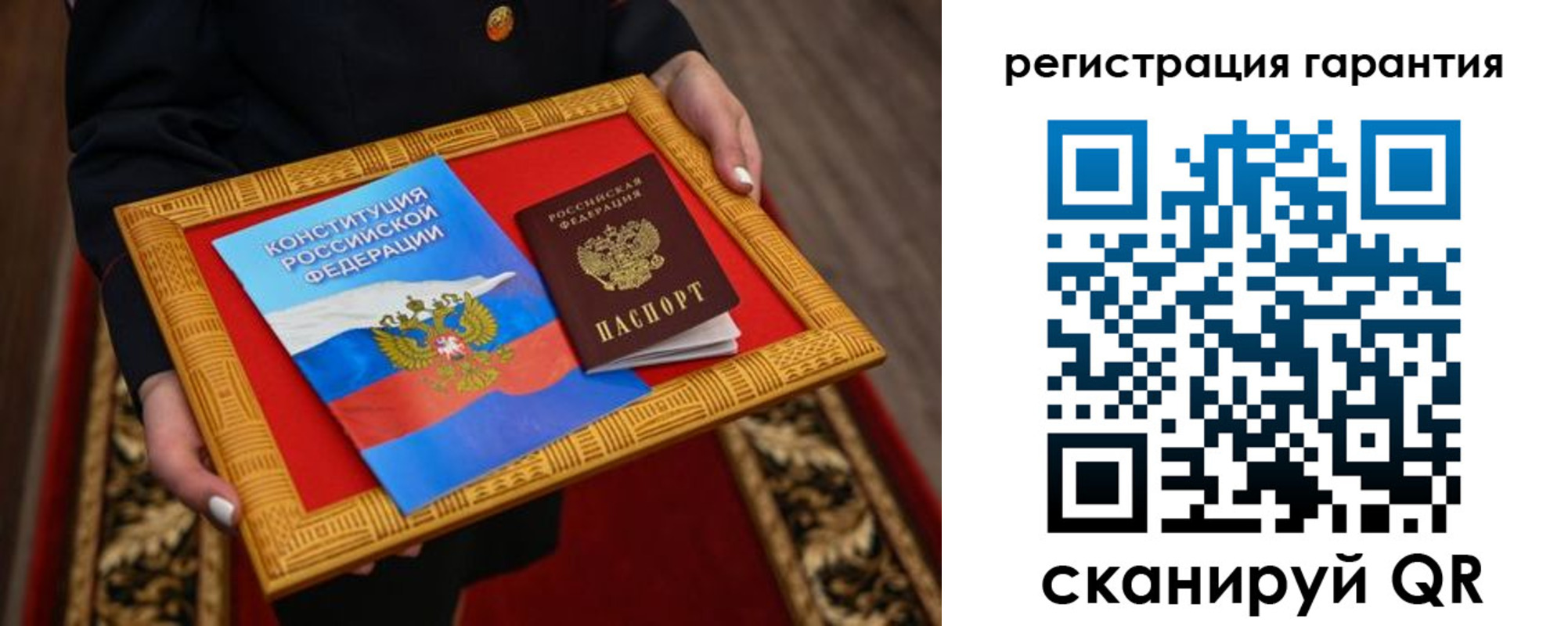 прописка гарантия в Александрове
